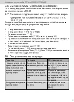 Предварительный просмотр 31 страницы SATA SATAjet 5000 B RP Operating Instructions Manual