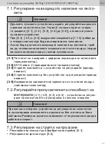 Preview for 31 page of SATA SATAjet X 5500 Operating Instructions Manual