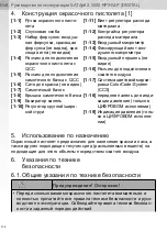 Preview for 378 page of SATA SATAjet X 5500 Operating Instructions Manual