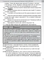 Preview for 349 page of SATA sataminijet 4400 B Operating Instructions Manual