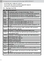 Preview for 358 page of SATA sataminijet 4400 B Operating Instructions Manual