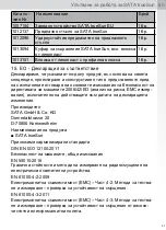 Preview for 27 page of SATA TrueSun Operating Instructions Manual