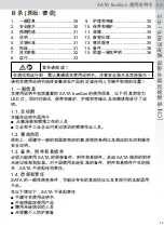 Preview for 29 page of SATA TrueSun Operating Instructions Manual