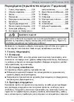 Preview for 225 page of SATA Vision 2000 Operating Instructions Manual