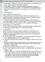 Preview for 458 page of SATA Vision 2000 Operating Instructions Manual