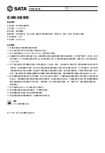 Preview for 1 page of SATA YF0103 Operating Instruction