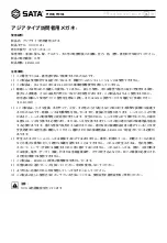 Preview for 7 page of SATA YF0103 Operating Instruction