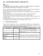 Preview for 233 page of Satelec Implant Center 2 User Manual