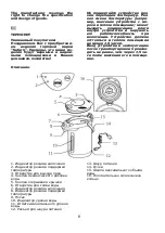 Preview for 7 page of Saturn 8595150380307 Manual