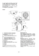 Preview for 11 page of Saturn 8595150380307 Manual