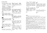 Preview for 13 page of Saturn CS-09 Manual