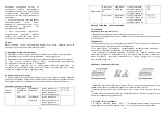 Preview for 15 page of Saturn CS-09 Manual