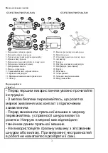 Preview for 3 page of Saturn PMN-6,5D Instruction Manual