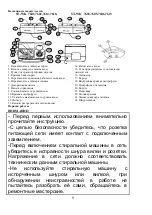 Preview for 9 page of Saturn PMN-6,5D Instruction Manual