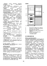 Preview for 21 page of Saturn ST-CF2965M Manual