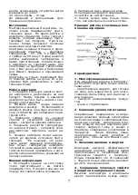 Preview for 8 page of Saturn ST-CO9151 Manual