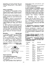 Предварительный просмотр 12 страницы Saturn ST-CO9151 Manual