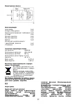 Предварительный просмотр 14 страницы Saturn ST-CO9151 Manual