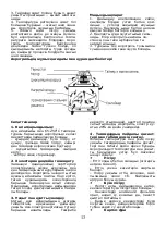 Предварительный просмотр 16 страницы Saturn ST-CO9151 Manual