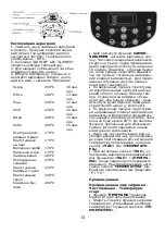 Preview for 15 page of Saturn ST-CO9156 Manual