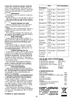 Preview for 17 page of Saturn ST-CO9156 Manual