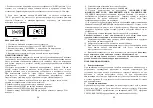 Preview for 13 page of Saturn ST-EC 1775 Manual