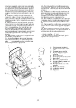 Preview for 14 page of Saturn ST-EC0126 Manual