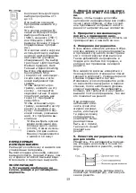 Preview for 16 page of Saturn ST-EC0126 Manual