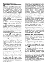 Preview for 32 page of Saturn ST-EC0130 Instruction Manual