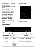 Предварительный просмотр 8 страницы Saturn ST-EC0182 Manual