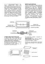 Preview for 12 page of Saturn ST-EC10701 Manual