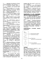 Preview for 15 page of Saturn ST-EC10701 Manual