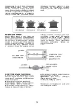 Preview for 17 page of Saturn ST-EC10701 Manual