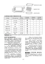 Preview for 18 page of Saturn ST-EC10701 Manual