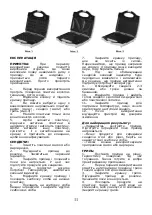 Предварительный просмотр 12 страницы Saturn ST-EC1081 Manual