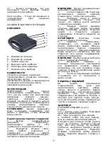 Preview for 8 page of Saturn ST-EC1082 Manual