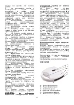 Preview for 7 page of Saturn ST-EC1083 Manual