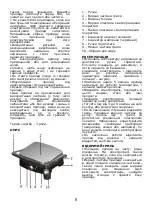 Preview for 9 page of Saturn ST-EC1150 Manual