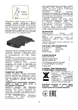 Preview for 10 page of Saturn ST-EC1150 Manual