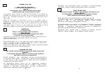 Preview for 14 page of Saturn ST-EC1183 Quick Start Manual