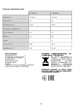 Preview for 15 page of Saturn ST-EC3803 Manual