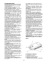 Предварительный просмотр 12 страницы Saturn ST-EC7030 Manual