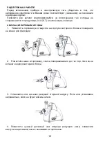 Предварительный просмотр 15 страницы Saturn ST-FP 0094 K Manual