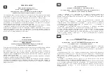 Предварительный просмотр 18 страницы Saturn ST-FP0090 Manual