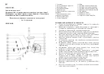 Preview for 6 page of Saturn ST-FP7093 Instructions Manual