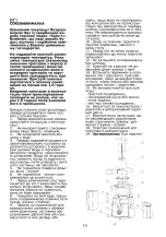 Preview for 7 page of Saturn ST-FP8053 Manual