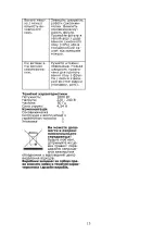 Preview for 10 page of Saturn ST-FP8053 Manual