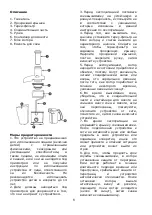 Preview for 7 page of Saturn ST-FP8055 Manual