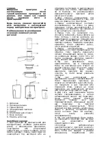 Preview for 9 page of Saturn ST-FP8088 Instructions Manual