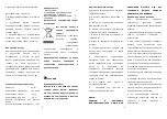 Preview for 5 page of Saturn ST-FP8512 Manual